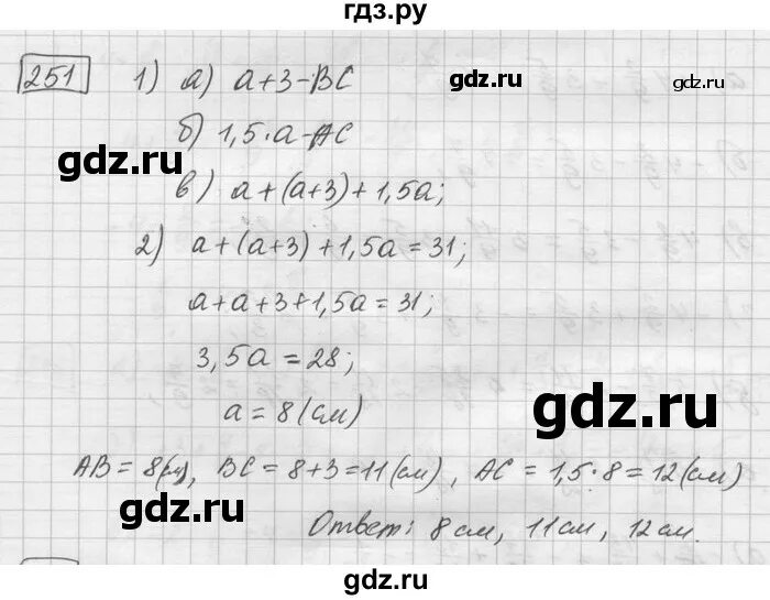 Математика четвертый класс страница 63 номер 251