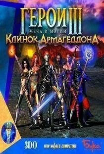 Герои клинок коды