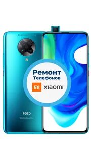Сервисный сяоми