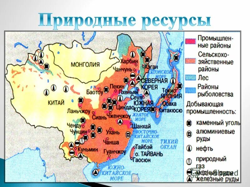 Какими полезными ископаемыми обладает китай