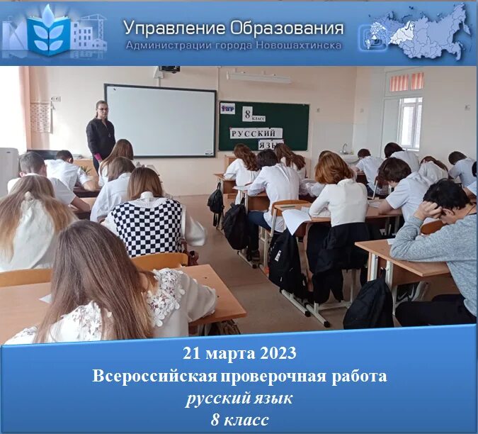 Впр рус 5 класс 2023. Всероссийские проверочные работы 2023. ВПР 2023 картинки. ВПР восьмой класс русский язык 2023. ВПР 7 класс русский язык 2023.