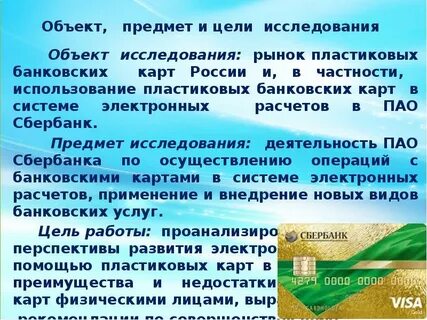 В частности использующих
