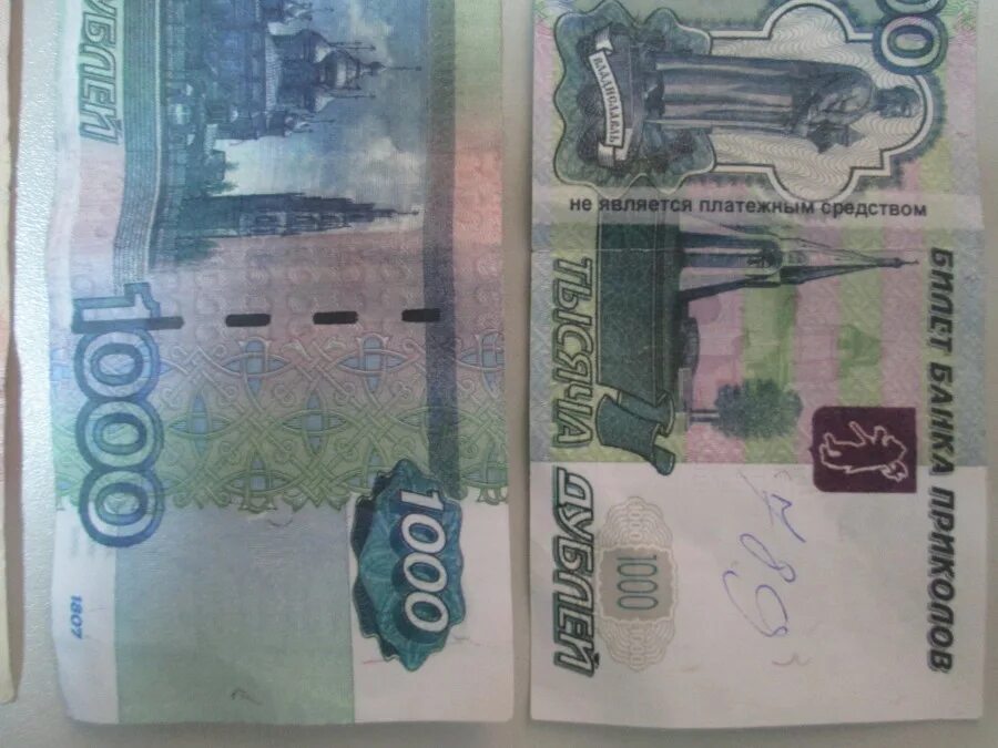 Не является платежным средством. Не является платежным средством. Банк приколов. Деньги которые не являются платежным средством. Платежными не являются банкноты.