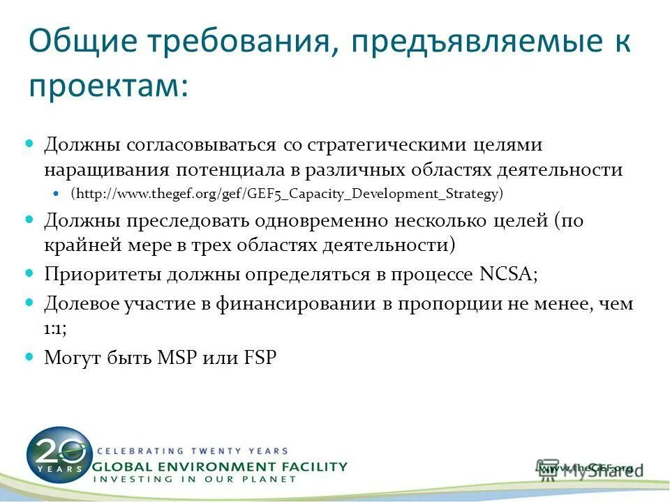 ресницы памятка по уходу. степень ограничения способности к трудовой деятельности. рыночные цели. правила наращивания ресниц. фао цель, задача и функции.