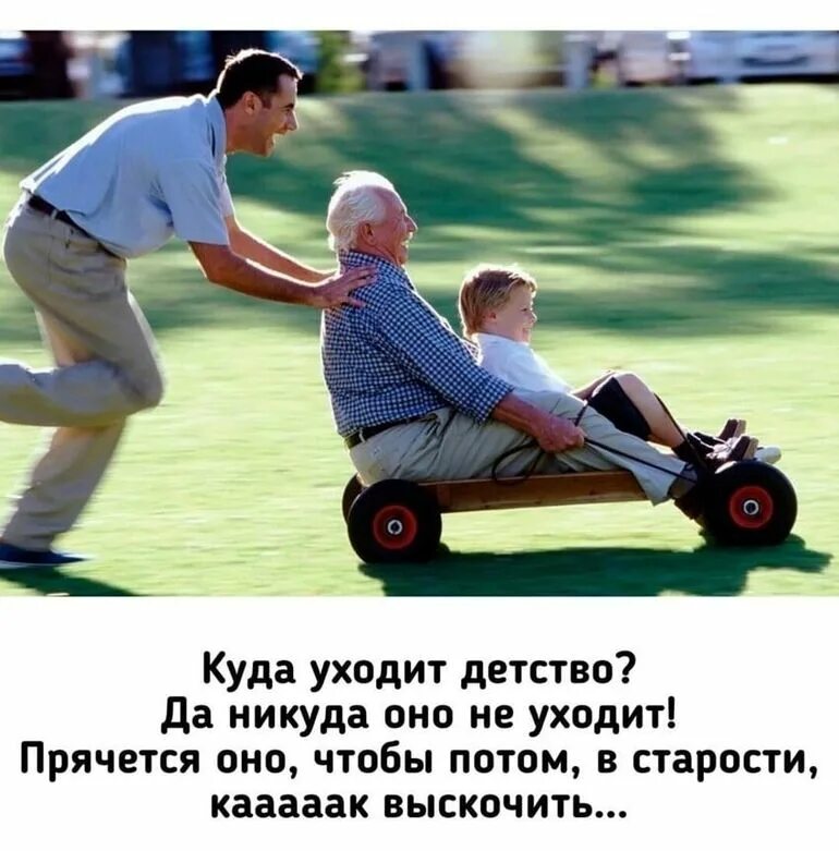 Будьте как дети цитаты. Не бывает взрослых людей бывают постаревшие дети. взрослые дети мотиватор. счастье зависит от человека. дети выросли хорошими людьми.