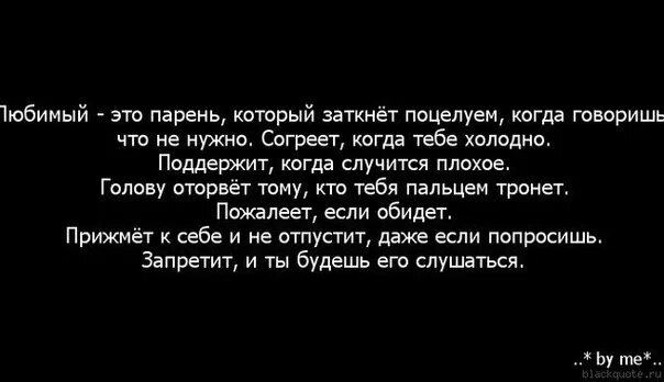 Мужчина говорит будешь должна. Расстались с парнем. Цитаты когда мужчина отдаляется. Статус чтоб задеть мужчину. Мужчина отдалился в отношениях.