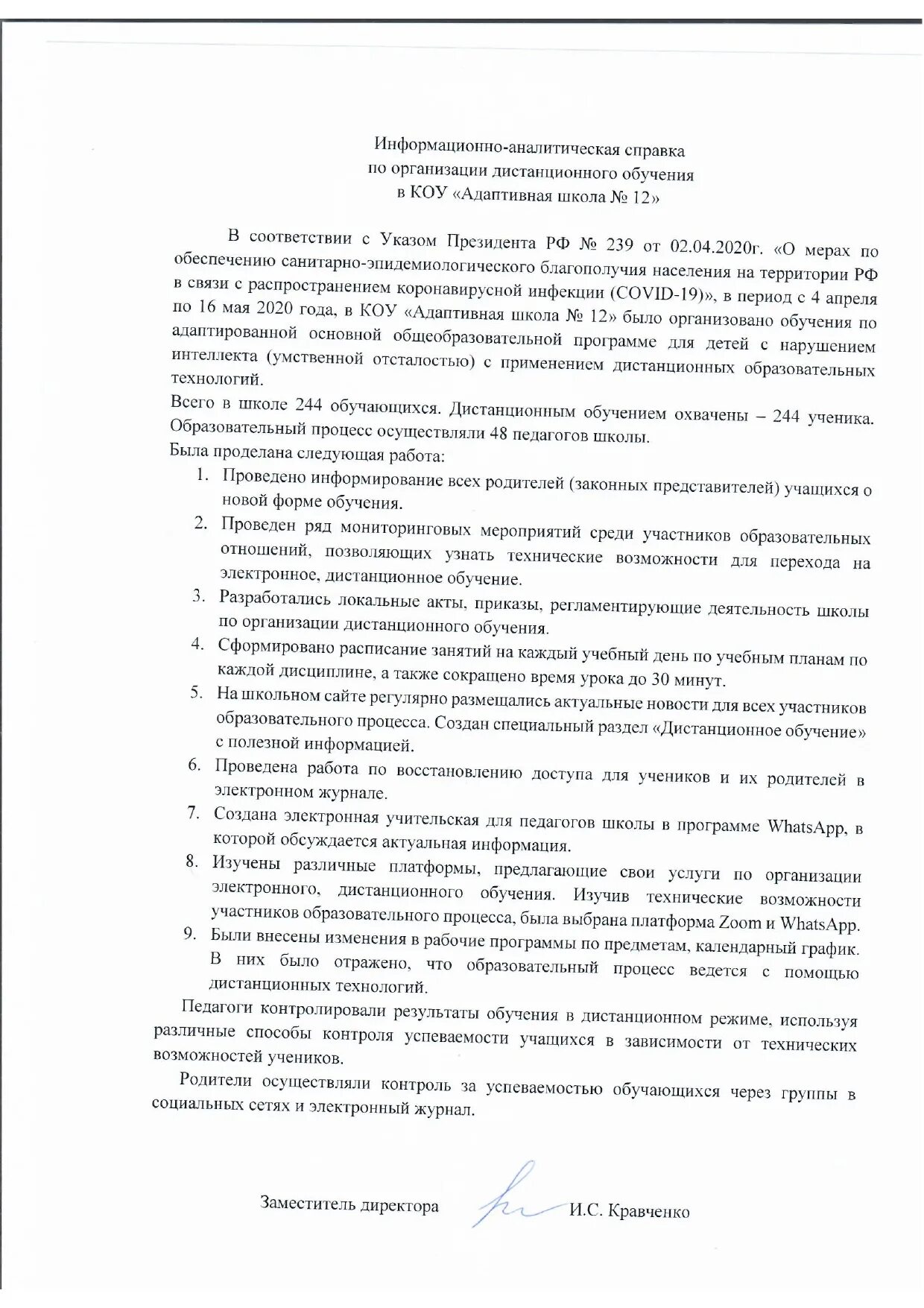 Аналитическая справка по предприятию. Составление аналитической справки. Аналитическая справка организации пример. Аналитическая справка пример написания.