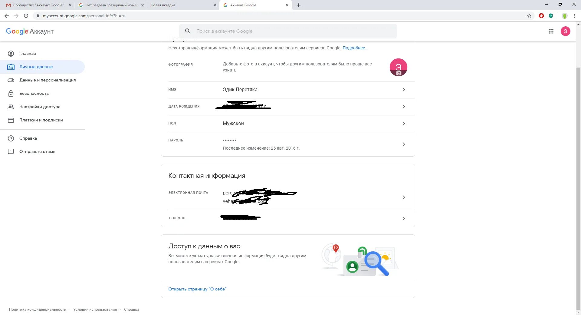 Турецкий аккаунт google. Резервный номер телефона. резервный код гугл. мой резервный номер телефона. что означает резервный аккаунт.