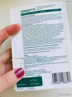 Никоретте спрей инструкция
