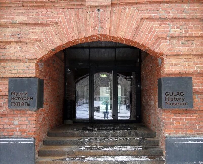 сайт музея гулага. сайт музея гулага. музей истории гулага. сайт музея гулага. музей сталинских репрессий москва.