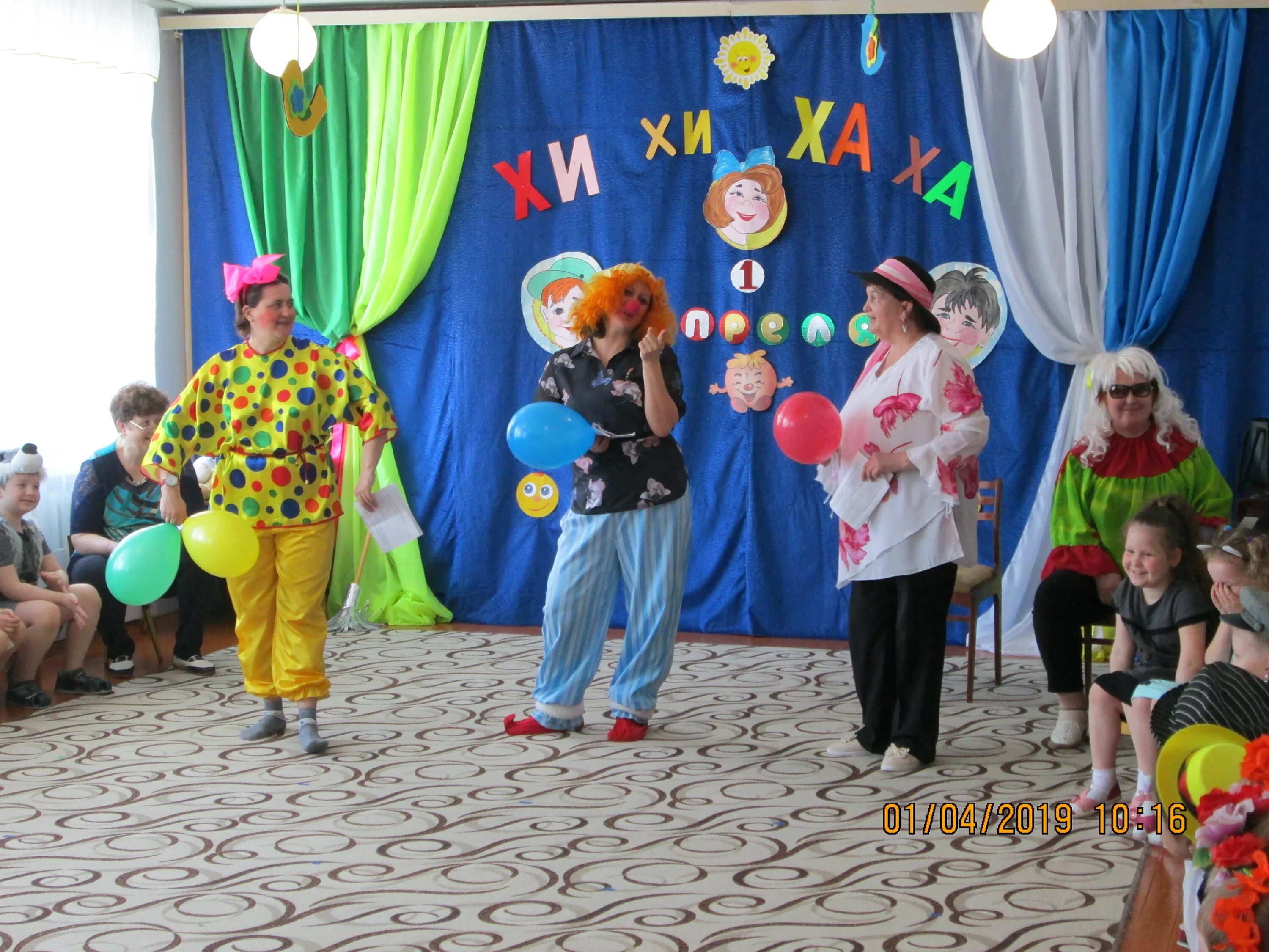 Развлечение день смеха в средней группе детского сада. День смеха в детском саду. День смеха в младшей группе развлечение. Костюм ребенку на день смеха. Праздник день смеха в детском саду.