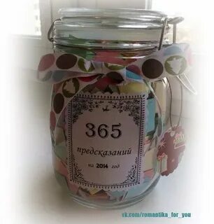 365 дней пожеланий
