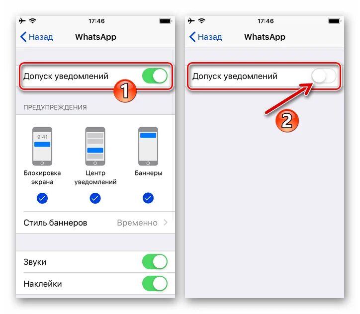 Не приходят сообщения в ватсап на айфон. Уведомление ватсап айфон. Уведомления на айфоне djncfg. Как убрать уведомления в ватсапе. Уведомление в вацапе iphone.