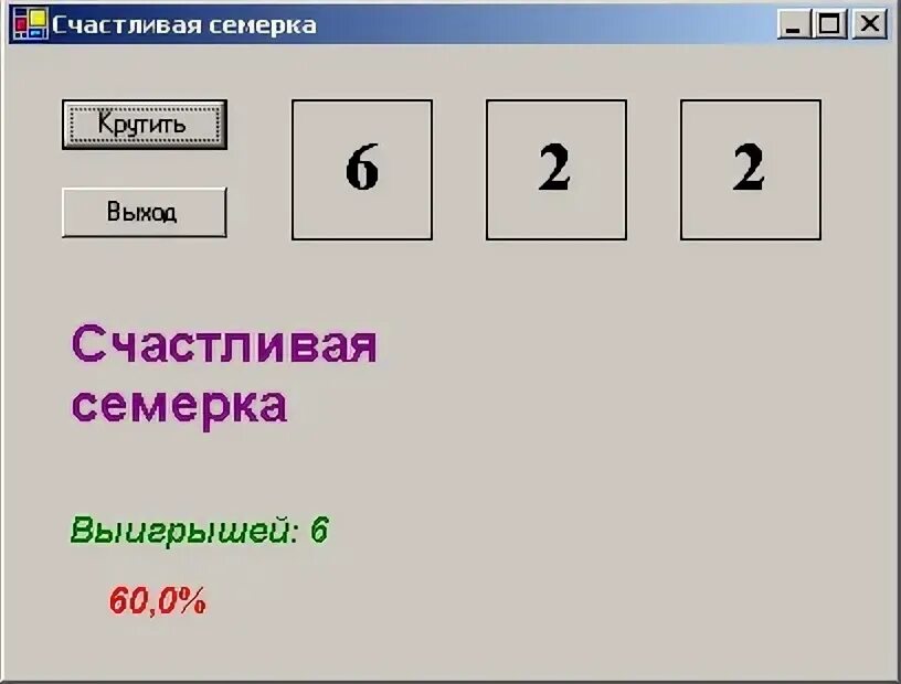 Программа в 7 99. Программа в 7 99