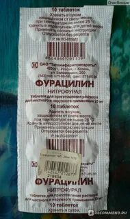 Желтые таблетки для полоскания горла название