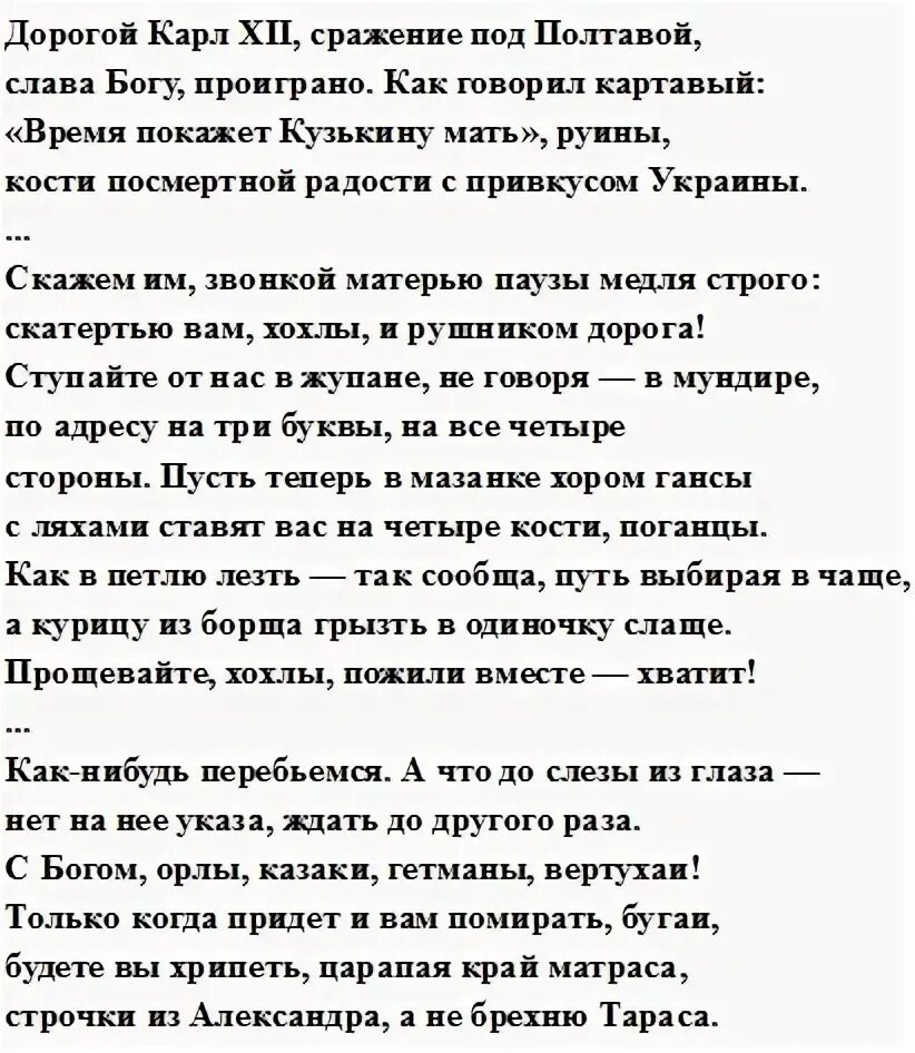 Бродский на независимость Украины. Шесть лет спустя Бродский текст. Бродский о хохлах стихотворение текст. Бродский о хохлах стихотворение 1994.