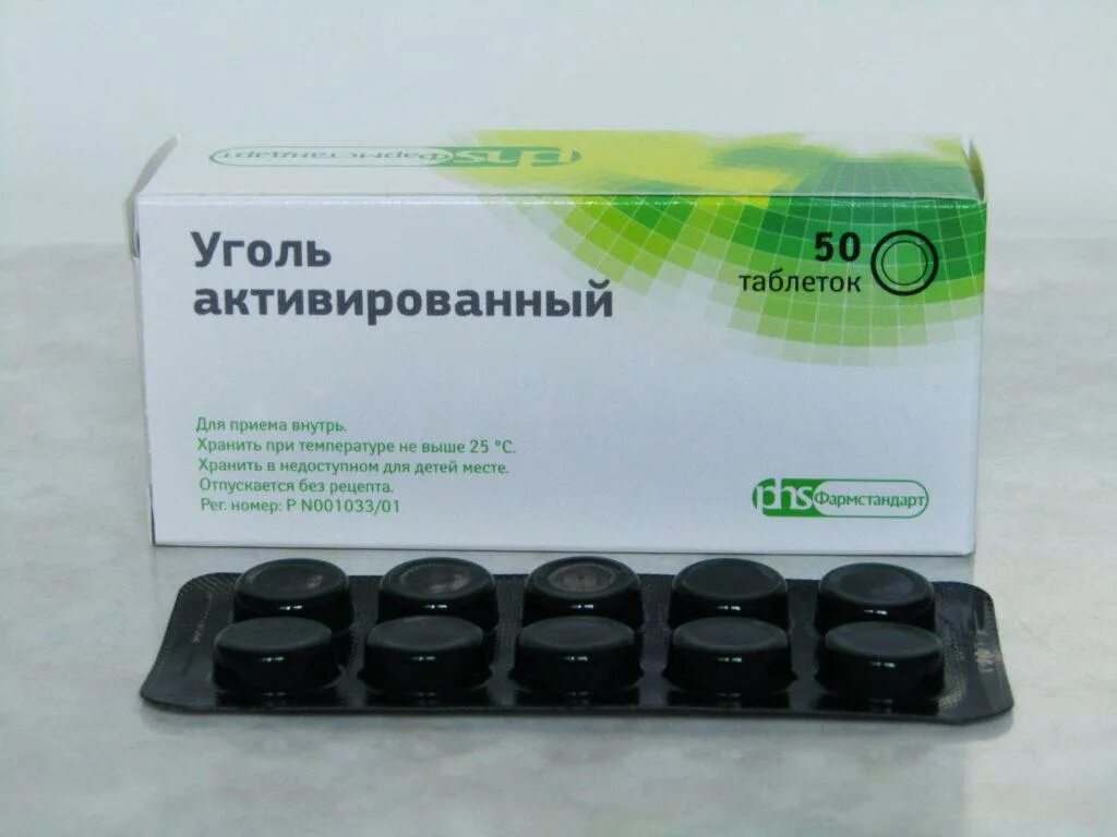 Использование активированного угля