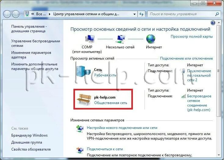 Настройка сетевого подключения на ноутбуке. Как включить проводной интернет на компьютере. Как раздать интернет с ноутбука Windows 7. Как включить интернет в ноутбуке беспроводной интернет.