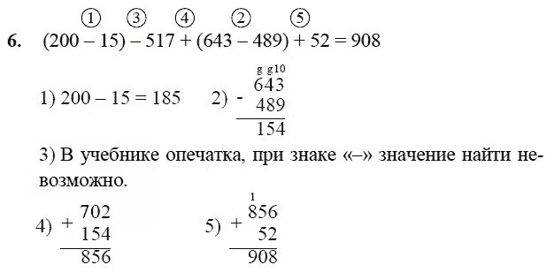 Решебник Петерсон 6 класс. Урок 29 умножение числа 2.