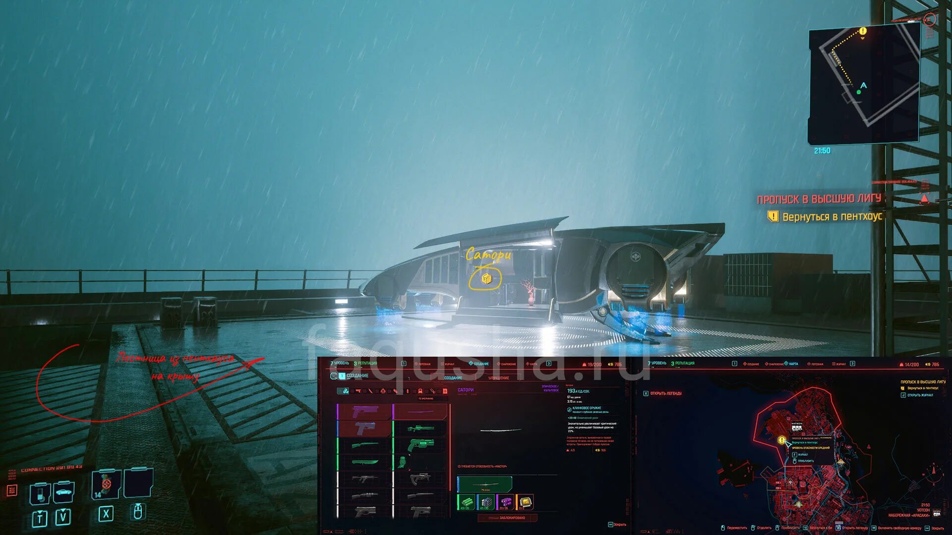 Пропуск в высшую лигу прохождение. Пропуск в высшую лигу cyberpunk 2077 катана. киберпанк 2077 компэки плаза. пентхаус ёринобу киберпанк. реплики ви в миссии пропуск в высшую лигу.