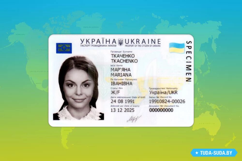 Id карта купить. Айди карта Украина.