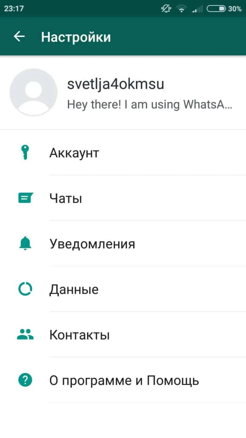Как установить ватсап. Whatsapp настройки. Настройки ватсап на андроид. Где настройки в ватсапе. Открой настройка ватсапа.