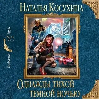 Однажды тихой