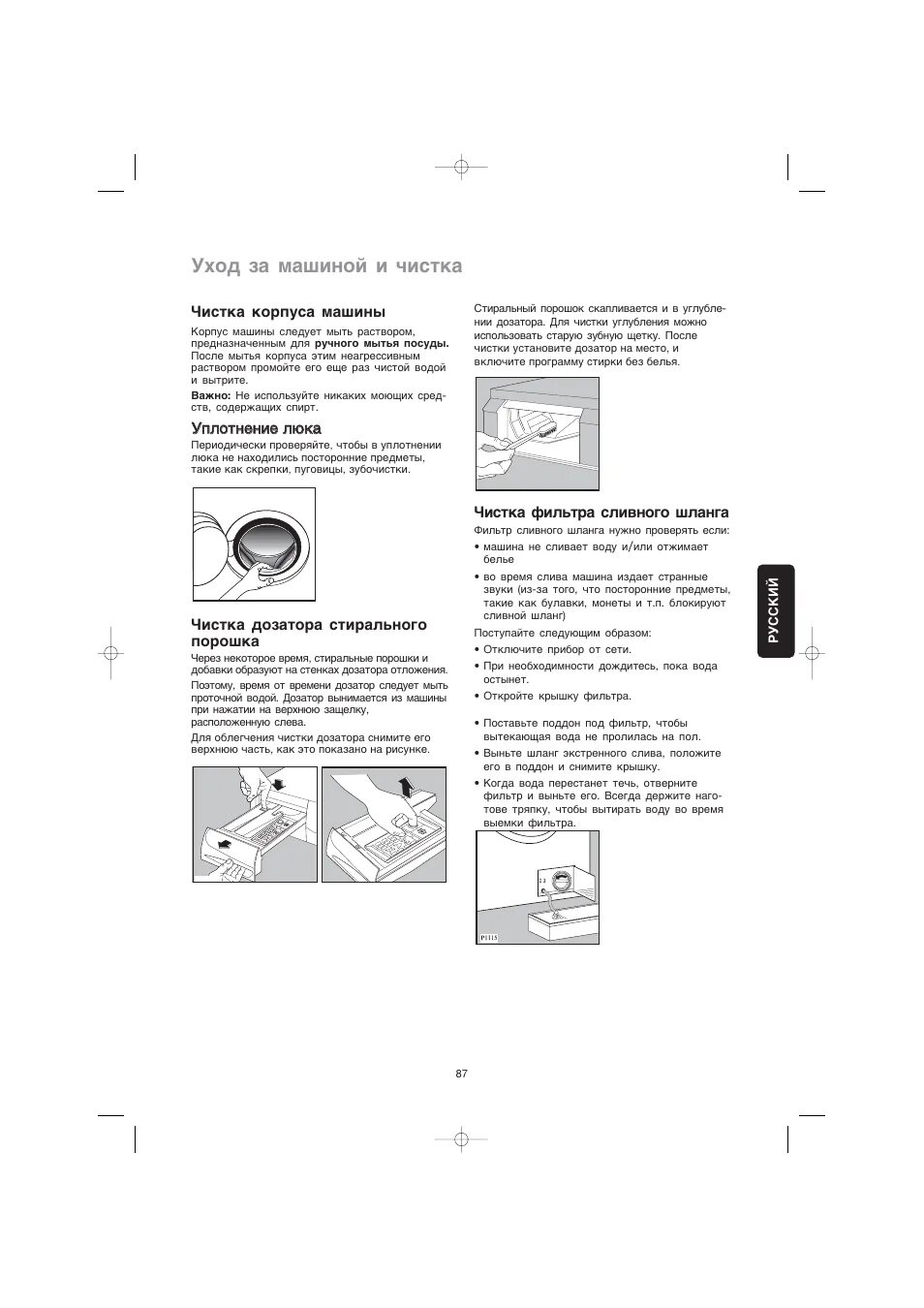 Стиральная машина electrolux ews 1046. Режимы стирки машинки электролюкс ews 1020. Стиральная машина electrolux timeline инструкция. Стиральная машина zanussi fae 825 v. Electrolux ews 1046.