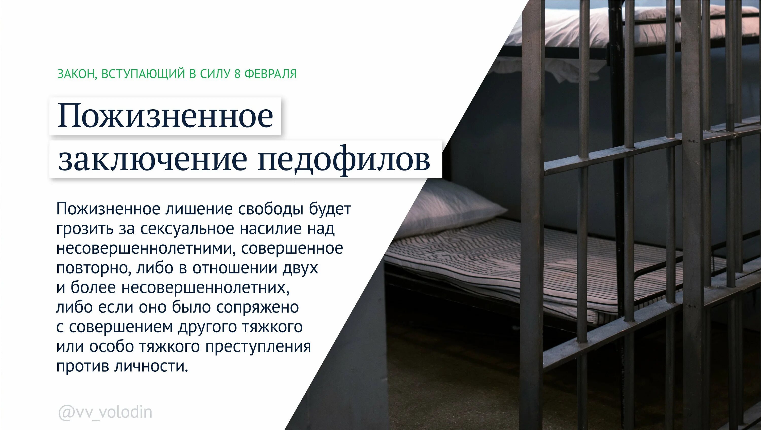 Новое в законодательстве в россии. Законы вступающие в силу. Какие законы вступают в силу в феврале. Какие законы вступают в силу с 1 февраля. Новое в законодательстве в 2022 году.