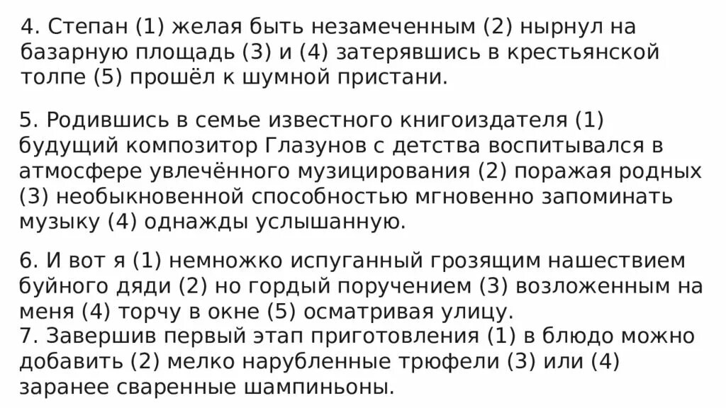 17 Задание ЕГЭ русский. Задание 17 ЕГЭ русский теория. Теория к 17 заданию ЕГЭ по русскому. 17 Задание ЕГЭ русский язык теория.