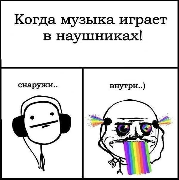 Мемы про виталия. Песня про мем. Музыкальный мем. Мемы песенки. Музыкальный комикс.