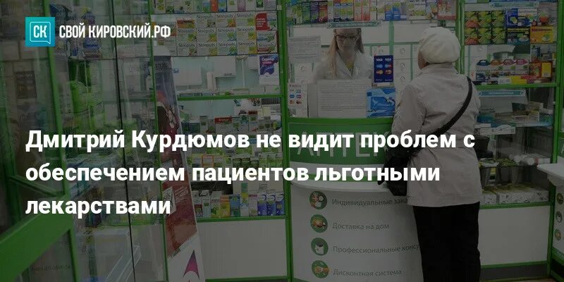 Тульская область обеспечена лекарствами. Внутренняя система контроля льготного лекарственного обеспечения. Льготное обеспечение лекарственными средствами Липецке. Горячая линия для получения льготных лекарств инвалидов в Москве.