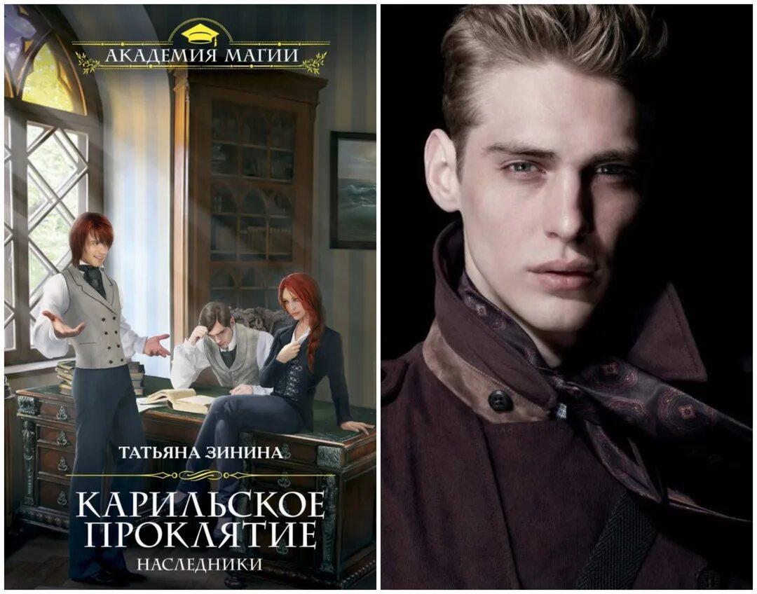 Карильское проклятие возмездие книга. Карильское проклятие возмездие книга. Карильское проклятие возмездие книга. Карильское проклятие возмездие. Карильское проклятие возмездие книга.