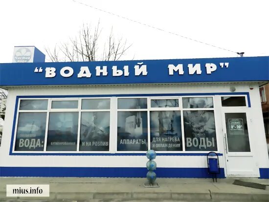 Ооо ооо мир воды. Красноармейская 26 псков водный мир. Водный мир псков заказ. Вода эвертон 6л питьевая. Водный мир псков заказ.