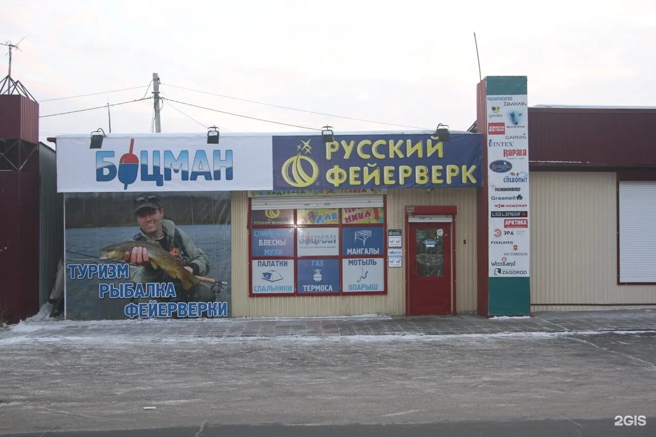 магазин боцман в спб. боцман адрес. боцман ангарск. боцман адрес. пивной ресторан боцман на автозаводской.