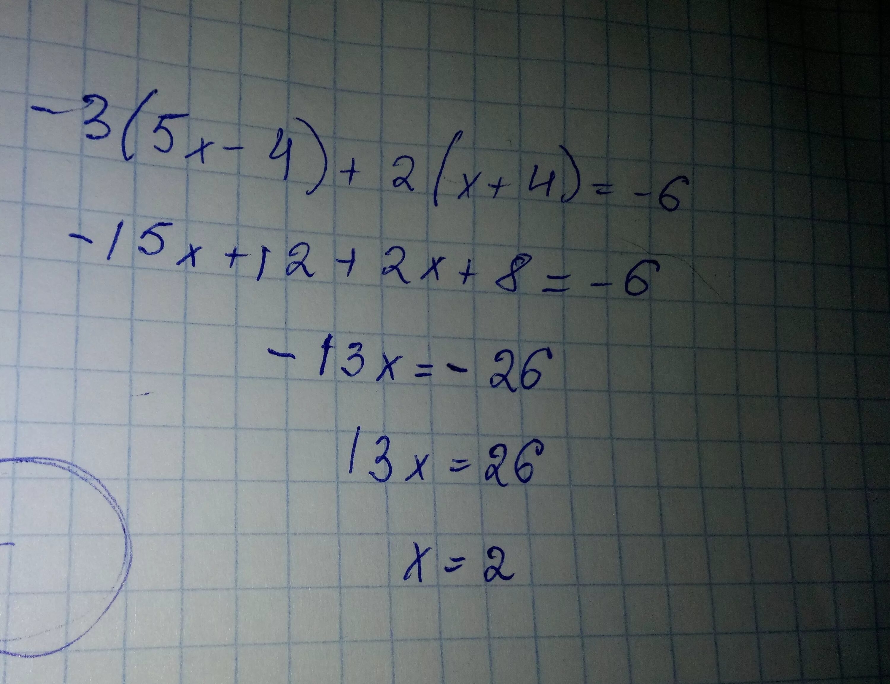 2 Икс 2. (-Икс-4)(3икс+3)=0. (Икс -6) (четыре Икс -6) = 0. 2 Икс -3 Икс =0. 5х 2 12 0