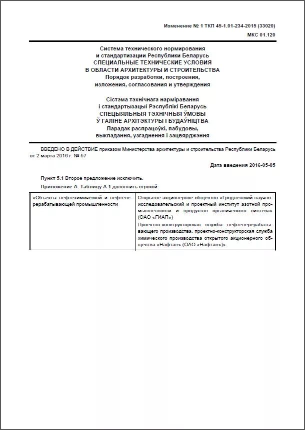 Технико коммерческое предложение образец. Технико коммерческое предложение образец