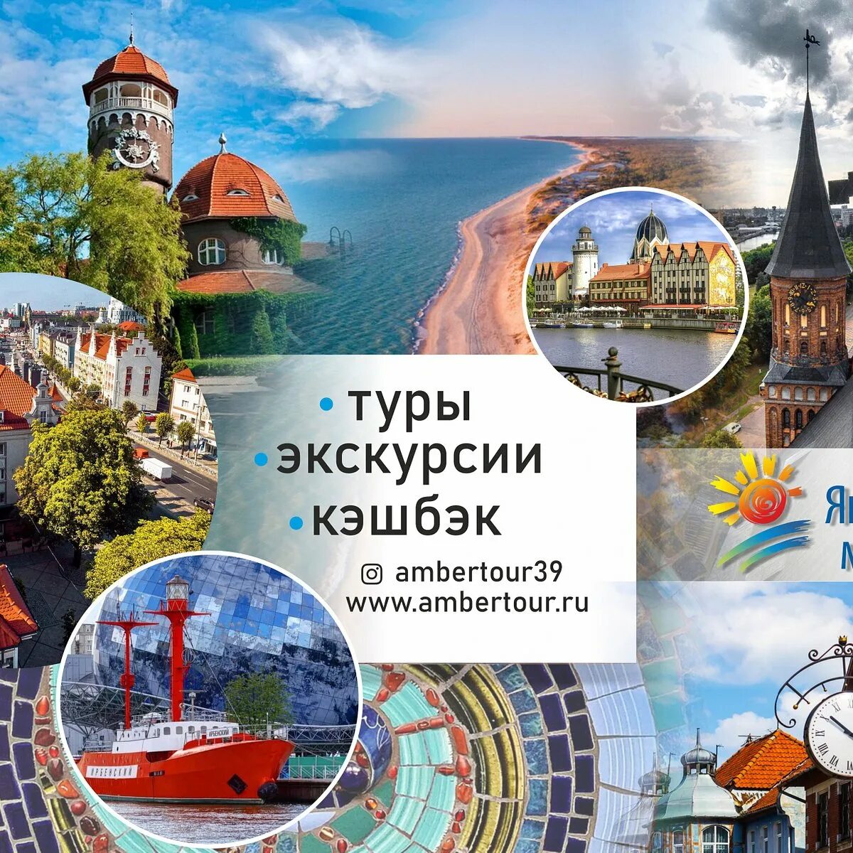 Янтарная мозаика калининград. Янтарная мозаика калининград сайт. Янтарная мозаика туроператор. Янтарная мозаика калининград. Янтарная мозаика калининград сайт.