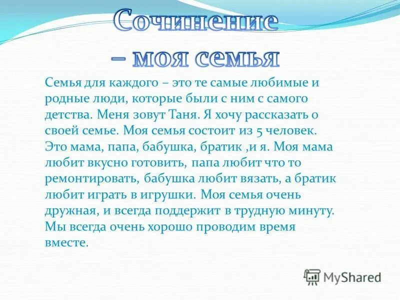 Сочинение про маму для 2 класса образцы сочинений. Рассказы чехова текст. Сочинение моя она. Рассказы чехова текст. Сочинение моя она.