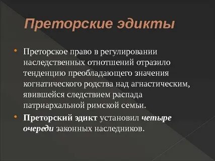 Преобладать значение