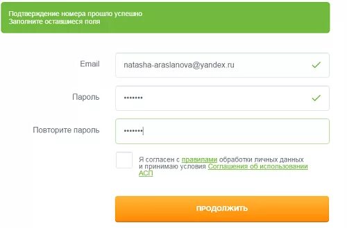 Займер вход по логину и паролю. Заявка на займ займер. Как заполнить займер образец. Займер регион заполните поле. Актуализировать паспортные данные в Займере.