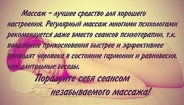 Фразы про массаж. Массаж юмор. Цитаты про массаж. Высказывания про массаж. All inclusive массаж.