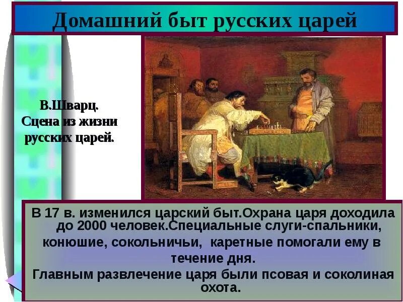 Повседневная жизнь и мировоззрение человека