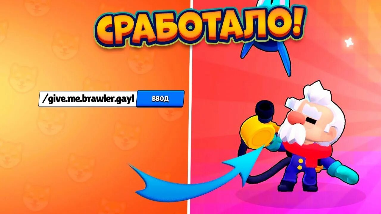 Коды бравл старс тг. Код на БРАВЛ старс на БРАВЛЕРА. Коды в Brawl Stars. Код автора Браво старс. Коды автора в БРАВЛ старс.