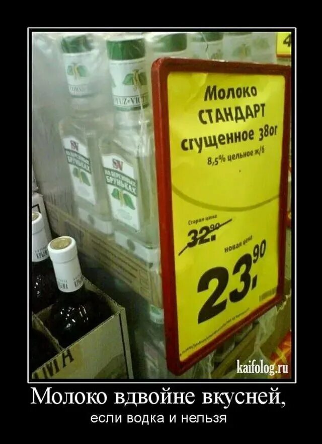 молоко вдвойне вкусней. молоко вдвойне.