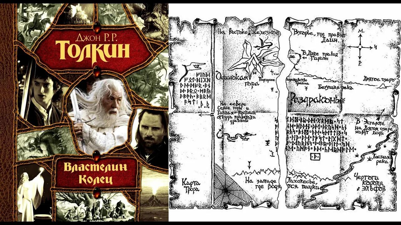 В каком порядке читать толкиена. Толкин хроники средиземья. толкин история средиземья. книги толкиена о средиземье. хроники средиземья книга.