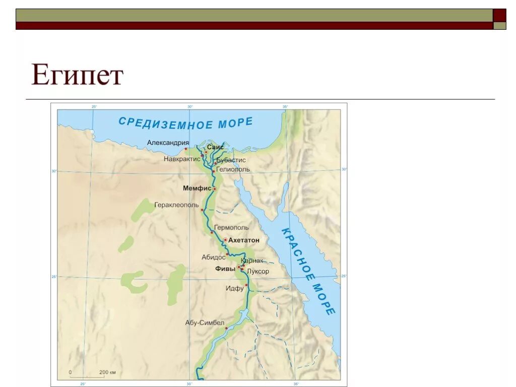 Карта Египта Фивы столица Египта. Столицы древнего Египта на карте. Мемфис на карте древнего Египта. Фивы на карте древнего Египта. Где на карте расположен древний египет