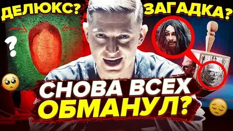 Oxxxymiron дрейдл