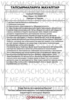 9 сынып оқушысы мен 9 сынып оқушысының орысша порносы