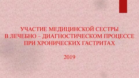Участие медицинской